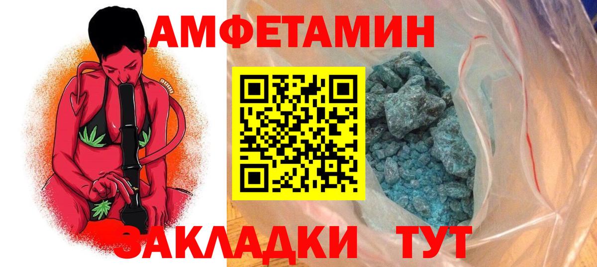 АМФ  Вход с VPN  Арзамас  АМФЕТАМИН 97% 