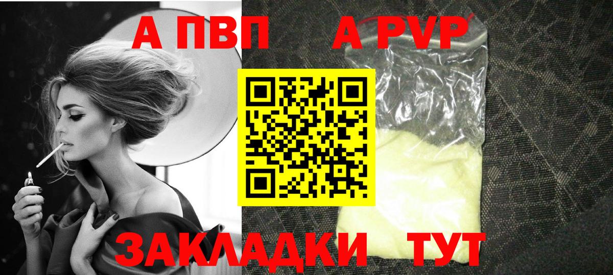 Alpha PVP СК Арзамас