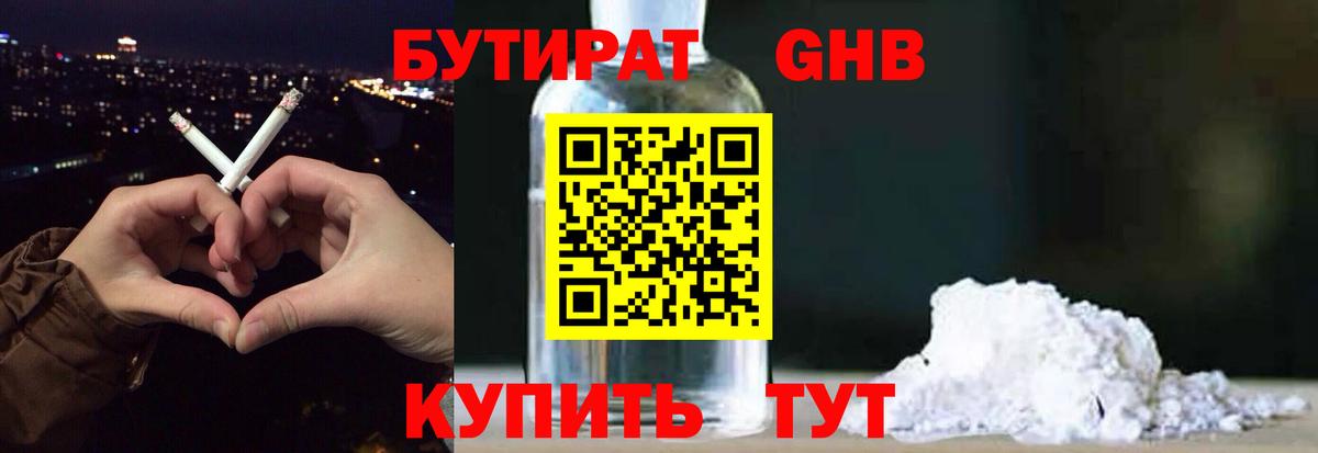 Бутират  Бутират вода  Вход с VPN  Арзамас 