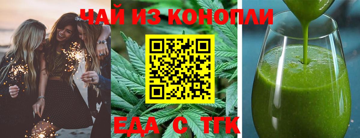 Печенье с ТГК марихуана  Вход с VPN  Арзамас 