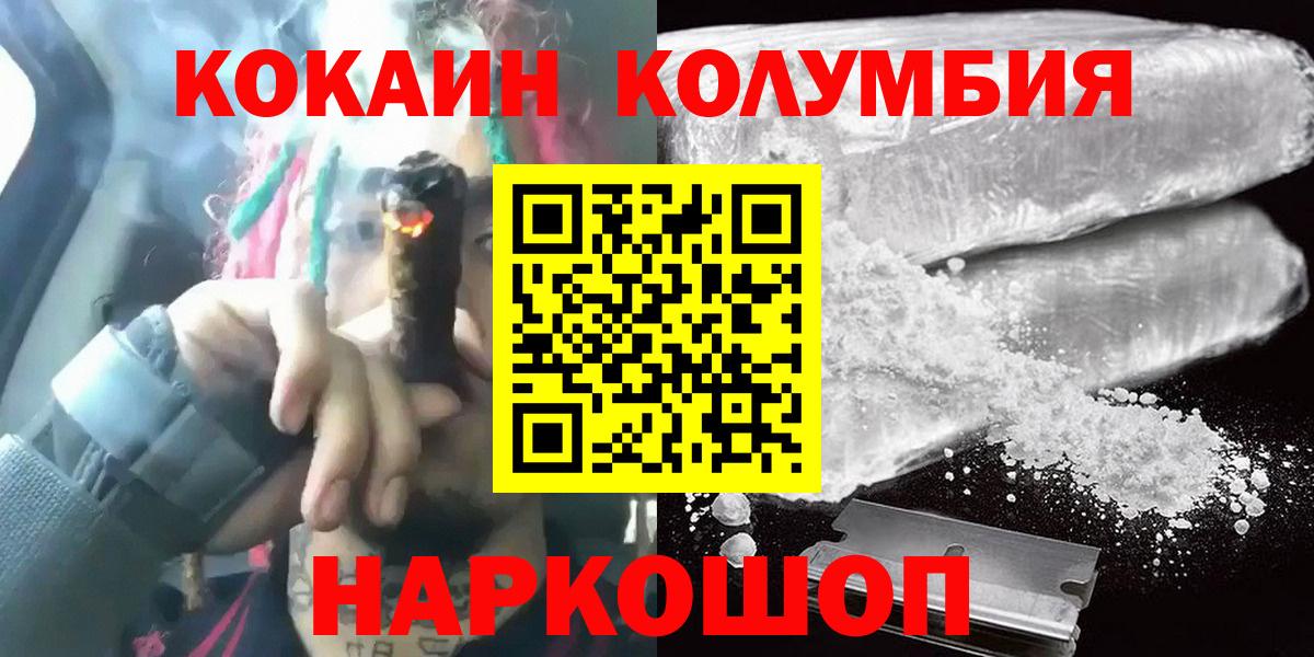 Арзамас  КОКАИН  Cocaine 98%  Вход с VPN  COCAIN Эквадор 