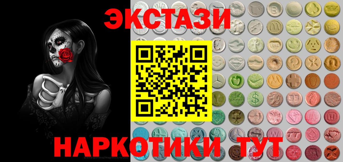 ЭКСТАЗИ 250 мг  маркетплейс как зайти  где найти   Арзамас  Вход с VPN  ЭКСТАЗИ 280мг 