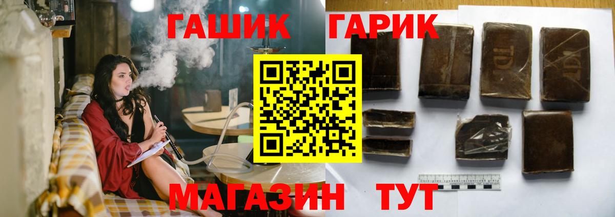 ГАШИШ индика сатива  Вход с VPN  Арзамас 