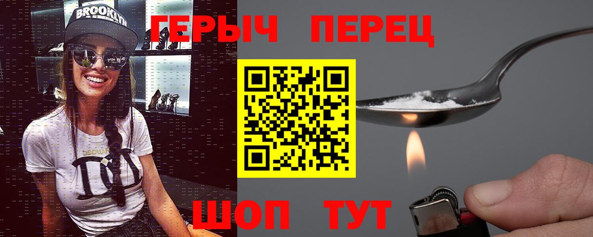 ГЕРОИН герыч  Вход с VPN  Арзамас 