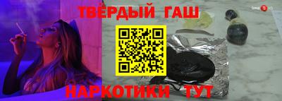 гашиш Краснознаменск