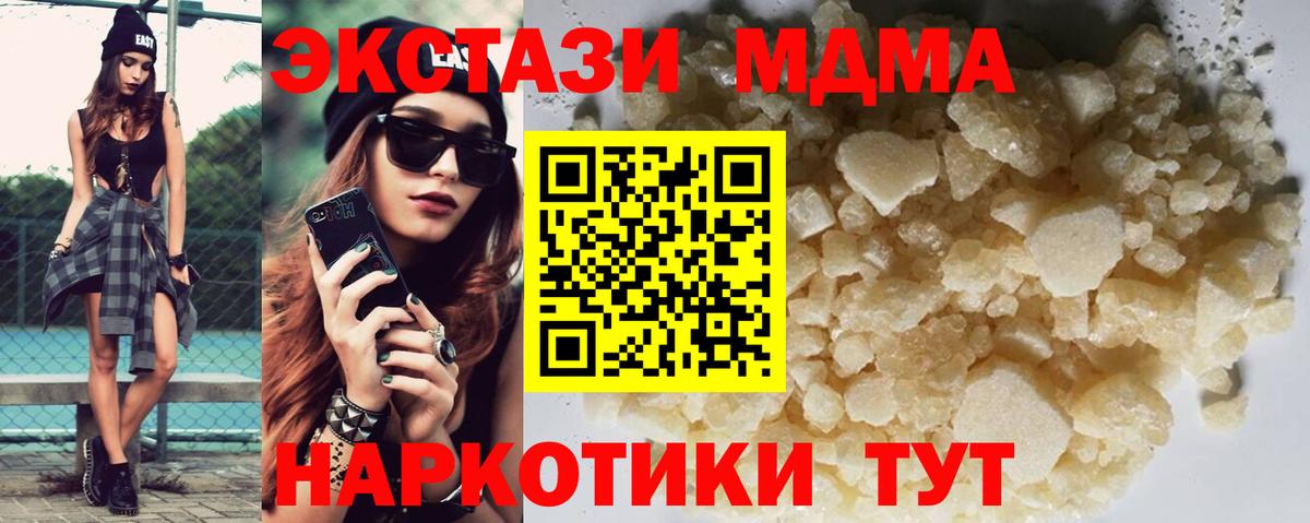 Арзамас  МДМА кристаллы  MDMA  Вход с VPN  МДМА молли 