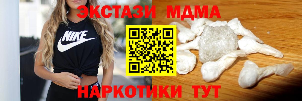 MDMA молли Арзамас
