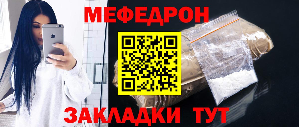 Меф мука Арзамас