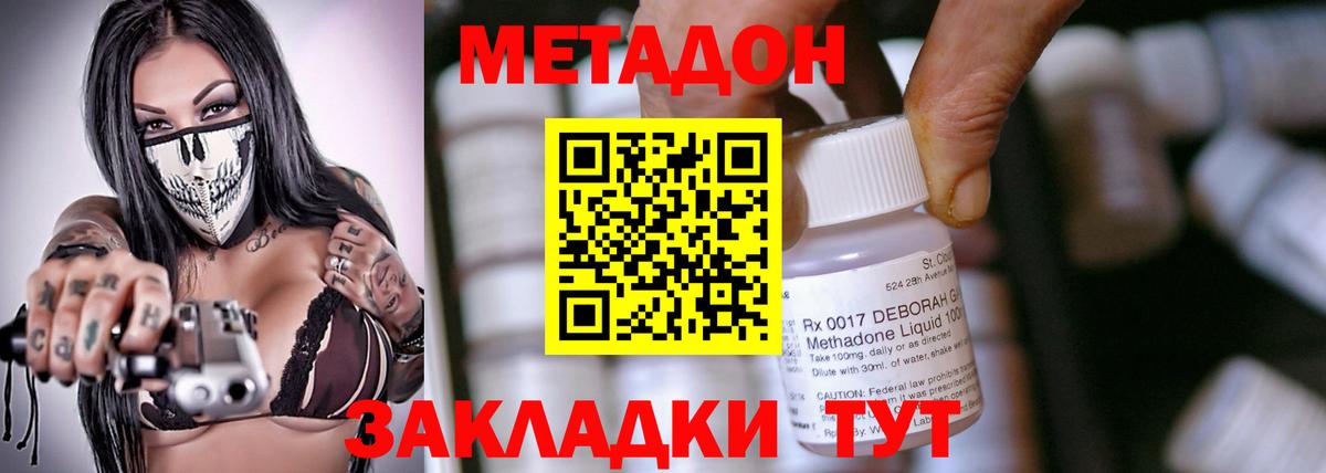 Арзамас  МЕТАДОН белоснежный  Метадон белоснежный  маркетплейс телеграм  Вход с VPN 