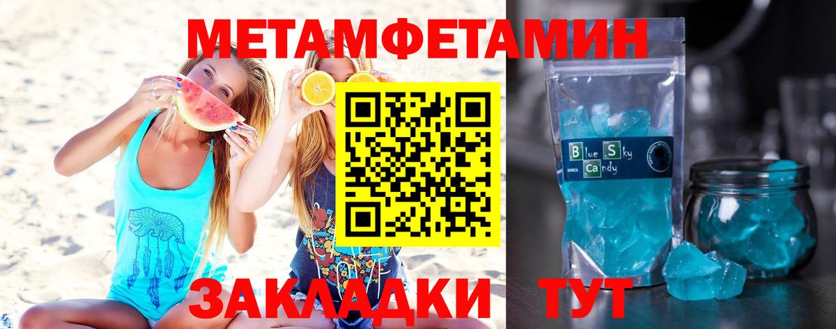 Метамфетамин Декстрометамфетамин 99.9% Арзамас