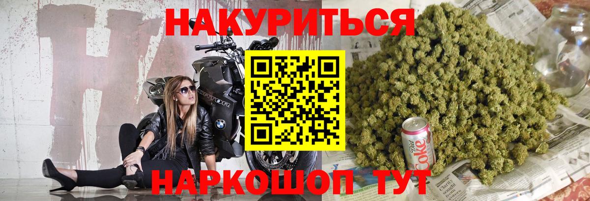 МАРИХУАНА AK-47 Арзамас